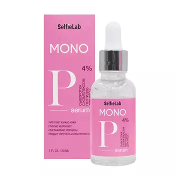 SELFIELAB Сыворотка для лица с пептидом MONO