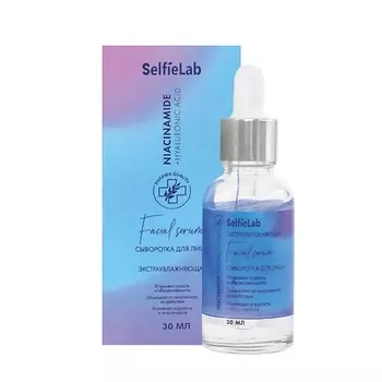 SELFIELAB Сыворотка для лица увлажняющая Niacinamide + Hyaluronic Acid