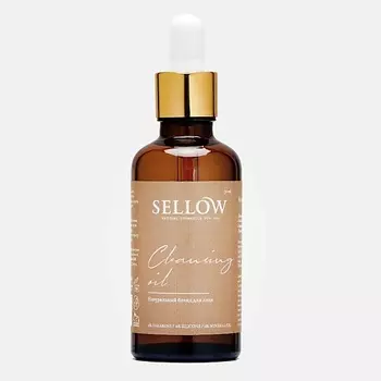 SELLOW Натуральный бленд для лица Cleansing oil 50.0
