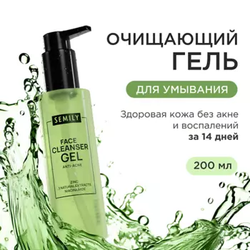 SEMILY Гель для умывания против акне 200.0