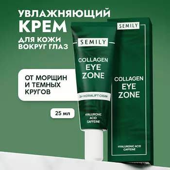 SEMILY Крем для век и кожи вокруг глаз антивозрастной