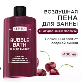 SEMILY Пена для ванн 400.0