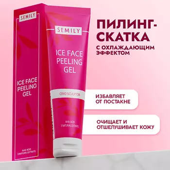 SEMILY Пилинг-скатка гель для лица с фруктовыми кислотами