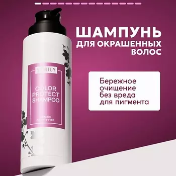 SEMILY Шампунь для окрашенных волос
