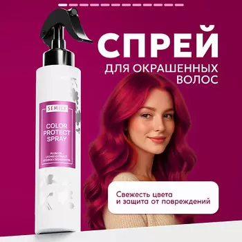 SEMILY Спрей-уход для окрашенных волос