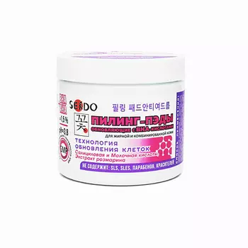 SENDO Пилинг-пэды обновляющие c BHA-Кислотами и чайным деревом от прыщей и пигментных пятен 80.0