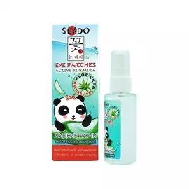 SENDO Жидкие патчи экспресс - увлажнение с алоэ