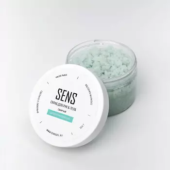 SENS Скраб для маникюра и педикюра натуральный Шалфей и морская соль 350.0