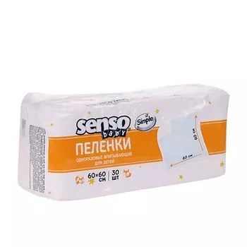 SENSO BABY Simple Пелёнки одноразовые впитывающие 60x60см.