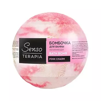 SENSOTERAPIA Бомбочка для ванны увлажняющая клубничная Bath bomb pink charm