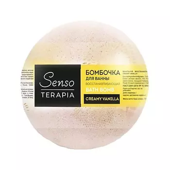 SENSOTERAPIA Бомбочка для ванны восстанавливающая ванильная Bath bomb Creamy vanilla