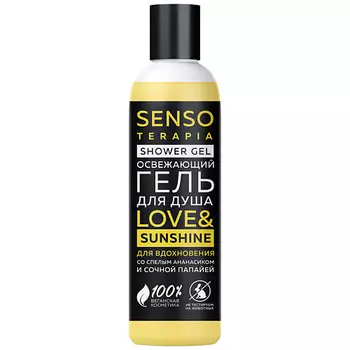 SENSOTERAPIA Гель для душа ДЛЯ ВДОХНОВЕНИЯ «Love & Sunshine»