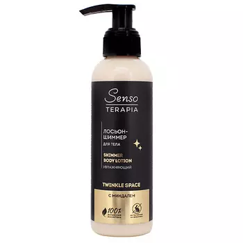 SENSOTERAPIA Лосьон-шиммер для тела Twinkle space увлажняющий