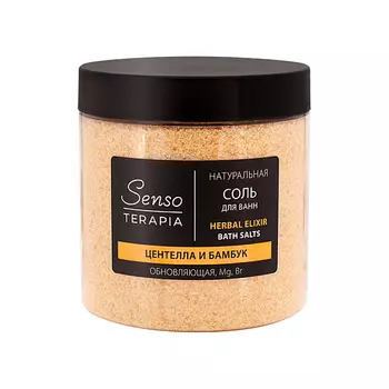 SENSOTERAPIA Соль для ванны натуральная магниево-сульфатная Обновляющая Herbal Elixir