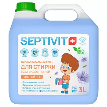 SEPTIVIT Концентрированный гель для стирки всех видов тканей Голубой лён