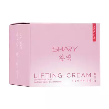 SHARY Крем лифтинг с коллагеном для всех типов кожи лица (антивозрастной) 50.0