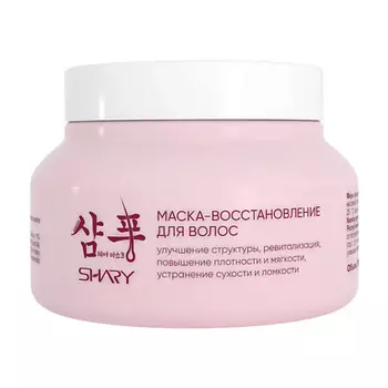 SHARY Маска для волос "Восстановление" 250.0