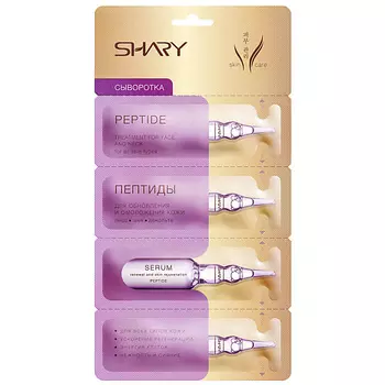 SHARY Сыворотка "Пептиды" 8.0
