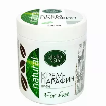 SHELKA VISTA Крем-парафин для лица Кофе