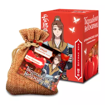 SHERMADINI HOUSE Аромасаше Благословение Небожителей - Лан Цяньцю