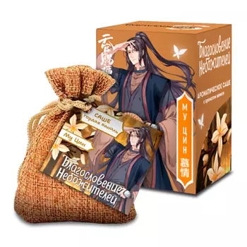 SHERMADINI HOUSE Аромасаше Благословение Небожителей - Му Цин