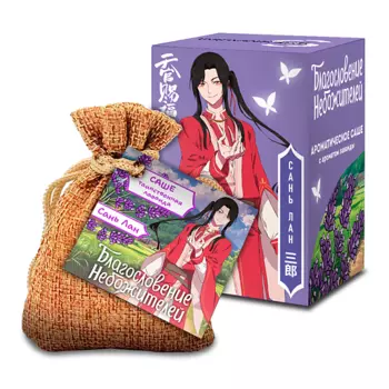 SHERMADINI HOUSE Аромасаше Благословение Небожителей - Сань Лан