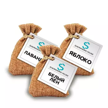 SHERMADINI HOUSE Ароматическое саше - лаванда, белый лен, яблоко