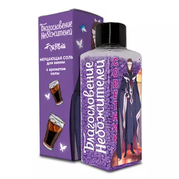 SHERMADINI HOUSE Соль для ванн Благословение Небожителей - Советник