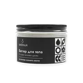 SHERNUR Баттер для тела 150.0