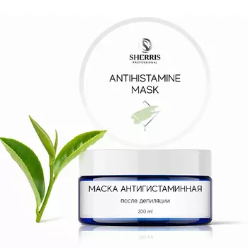 SHERRIS Антигистаминная маска после депиляции увлажняющая 200.0
