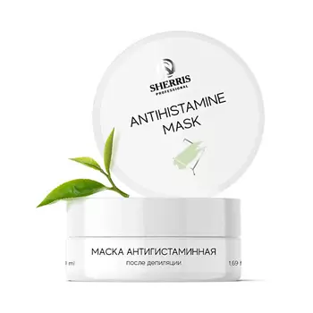 SHERRIS Антигистаминная маска после депиляции увлажняющая 50.0