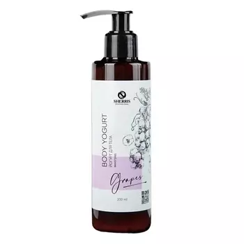SHERRIS Йогурт для тела Виноград 200.0