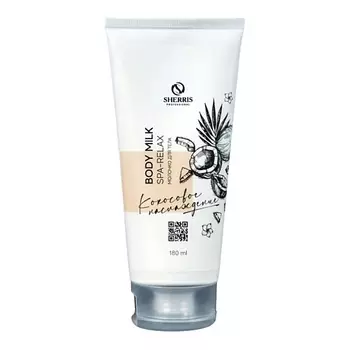SHERRIS Молочко-СПА релакс для тела Кокосовое наслаждение 180.0