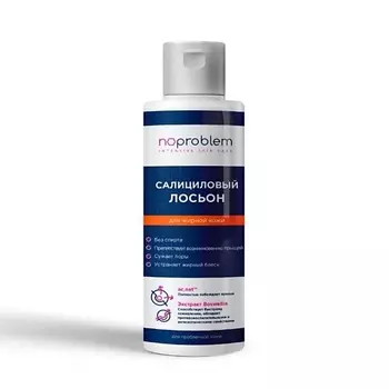 SHESMART Салициловый лосьон для жирной кожи Noproblem 120.0