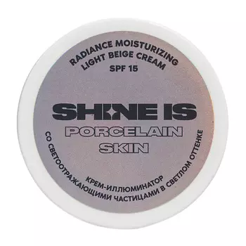 SHINE IS Крем-иллюминатор со светоотражающими частицами в светлом оттенке