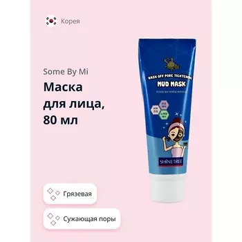 SHINETREE Маска для лица грязевая сужающая поры 80.0
