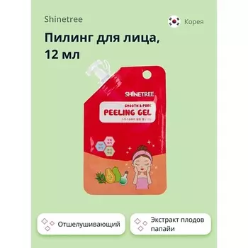 SHINETREE Пилинг для лица 80.0