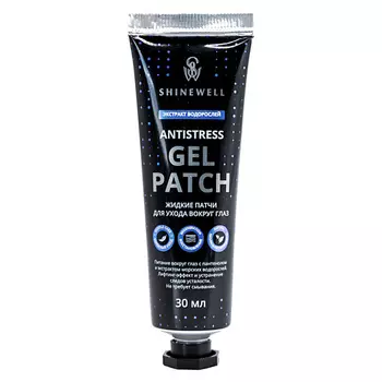 SHINEWELL Жидкие патчи для глаз, гелевые патчи АНТИСТРЕСС 30.0