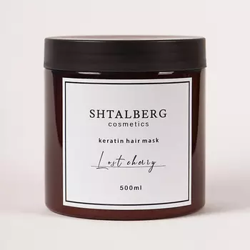 SHTALBERG Маска для волос с кератином и маслом ши 500.0