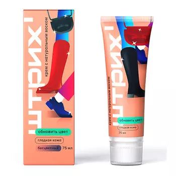 ШТРИХ Крем для обуви с натуральным воском 75.0