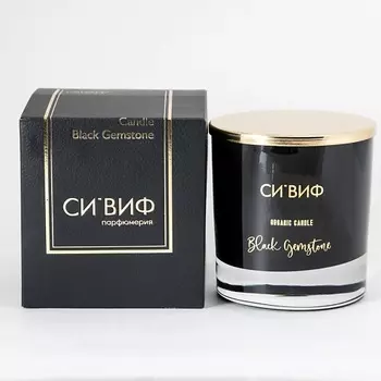 СИ'ВИФ Свеча ароматическая для дома Black Gemstone