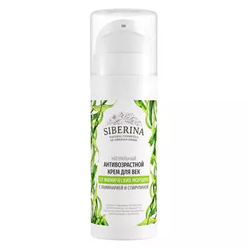 SIBERINA Антивозрастной крем для век от мимических морщин с ламинарией и спирулиной 30.0