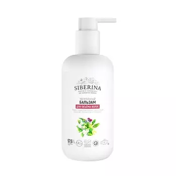 SIBERINA Бальзам "Для объема волос" 200.0
