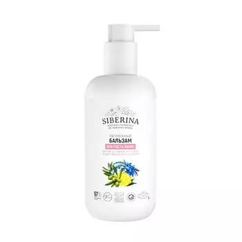 SIBERINA Бальзам "Для роста волос" 200.0