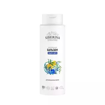 SIBERINA Бальзам для волос "Защита цвета" 400.0
