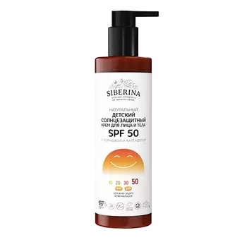 SIBERINA Детский солнцезащитный крем для лица и тела SPF 50 с ромашкой и календулой 200.0