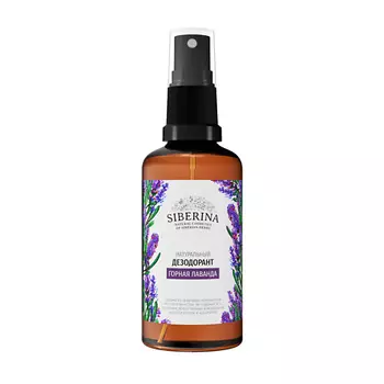 SIBERINA Дезодорант "Горная лаванда" 50.0