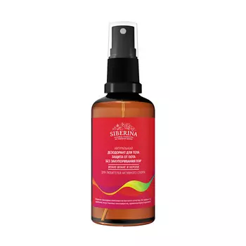 SIBERINA Дезодорант "Иланг-иланг и нероли" защита от пота для любителей активного спорта