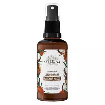 SIBERINA Дезодорант "Райский кокос" 50.0