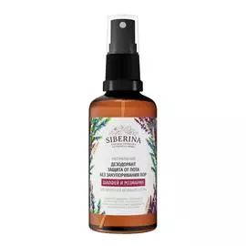 SIBERINA Дезодорант "Шалфей и розмарин" защита от пота без закупоривания пор